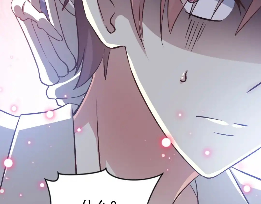 《赤色四叶草》第114话 网游（4） 第73页