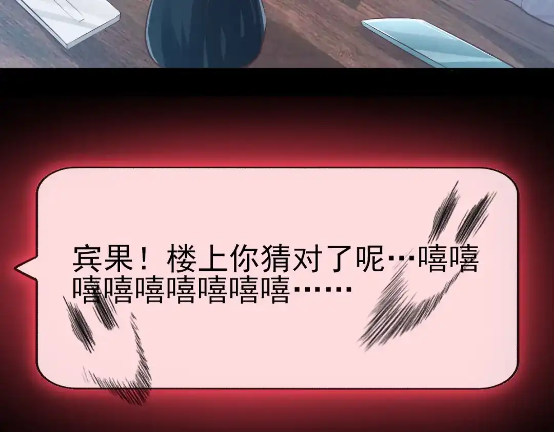 《赤色四叶草》第114话 网游（4） 第94页
