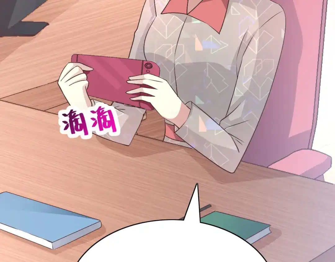 《赤色四叶草》第114话 网游（4） 第81页