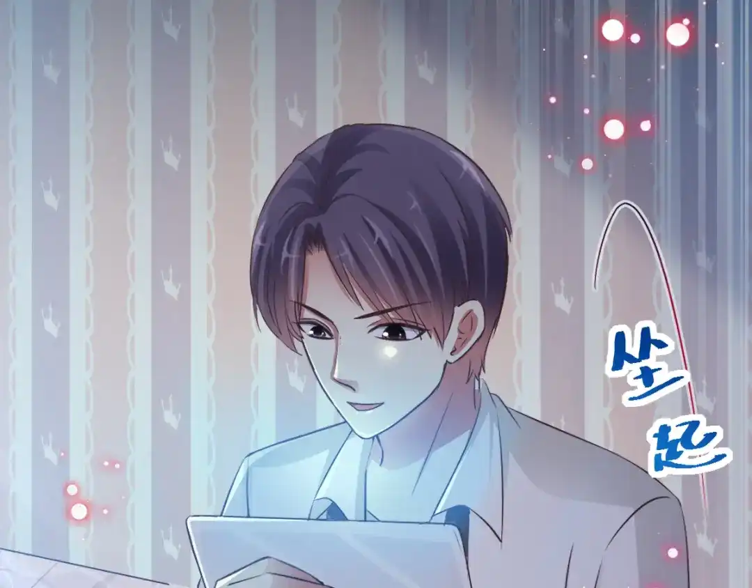 《赤色四叶草》第114话 网游（4） 第33页
