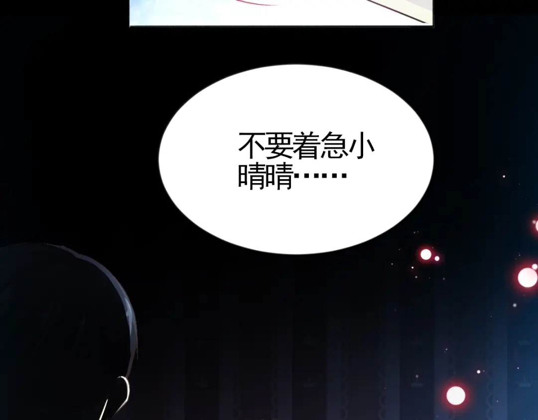 《赤色四叶草》第114话 网游（4） 第8页