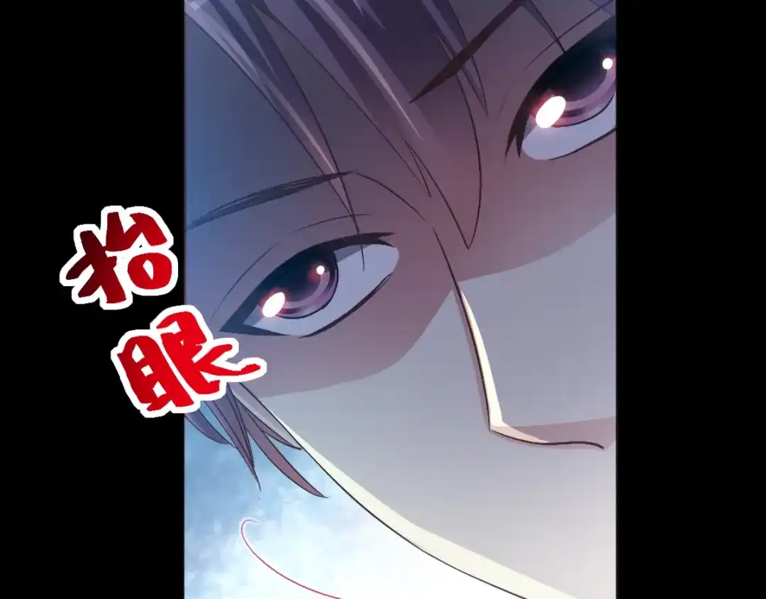 《赤色四叶草》第114话 网游（4） 第7页
