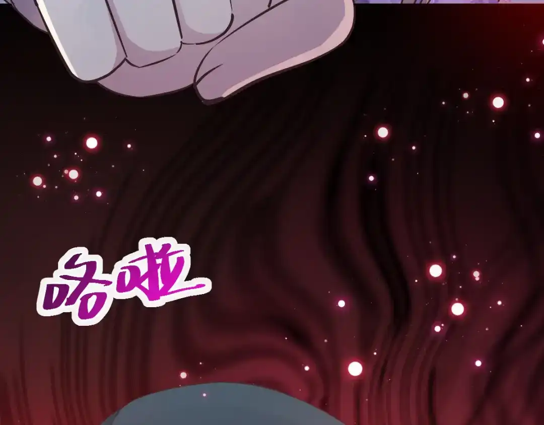《赤色四叶草》第114话 网游（4） 第70页