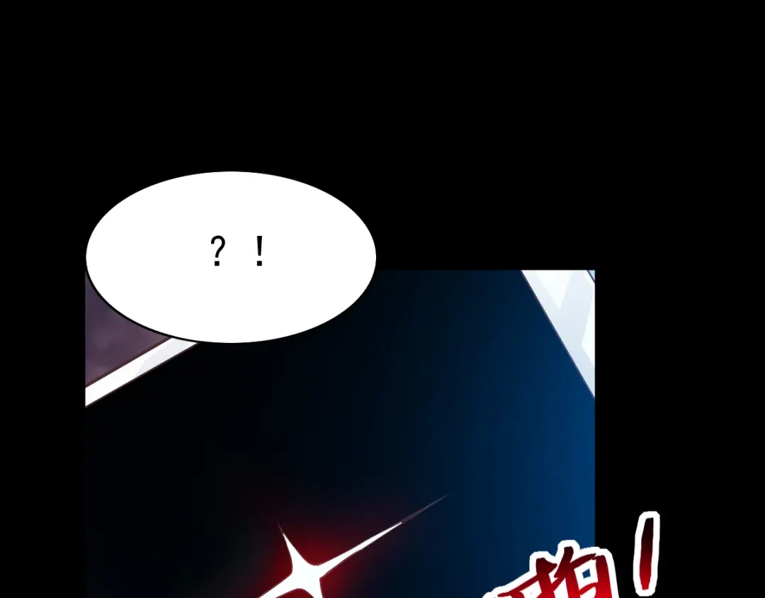 《赤色四叶草》第114话 网游（4） 第47页