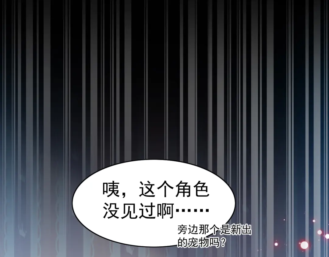 《赤色四叶草》第114话 网游（4） 第32页