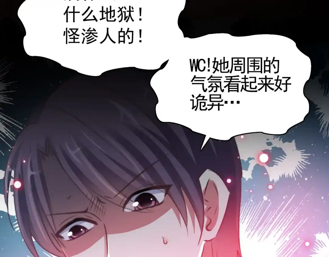 《赤色四叶草》第114话 网游（4） 第44页