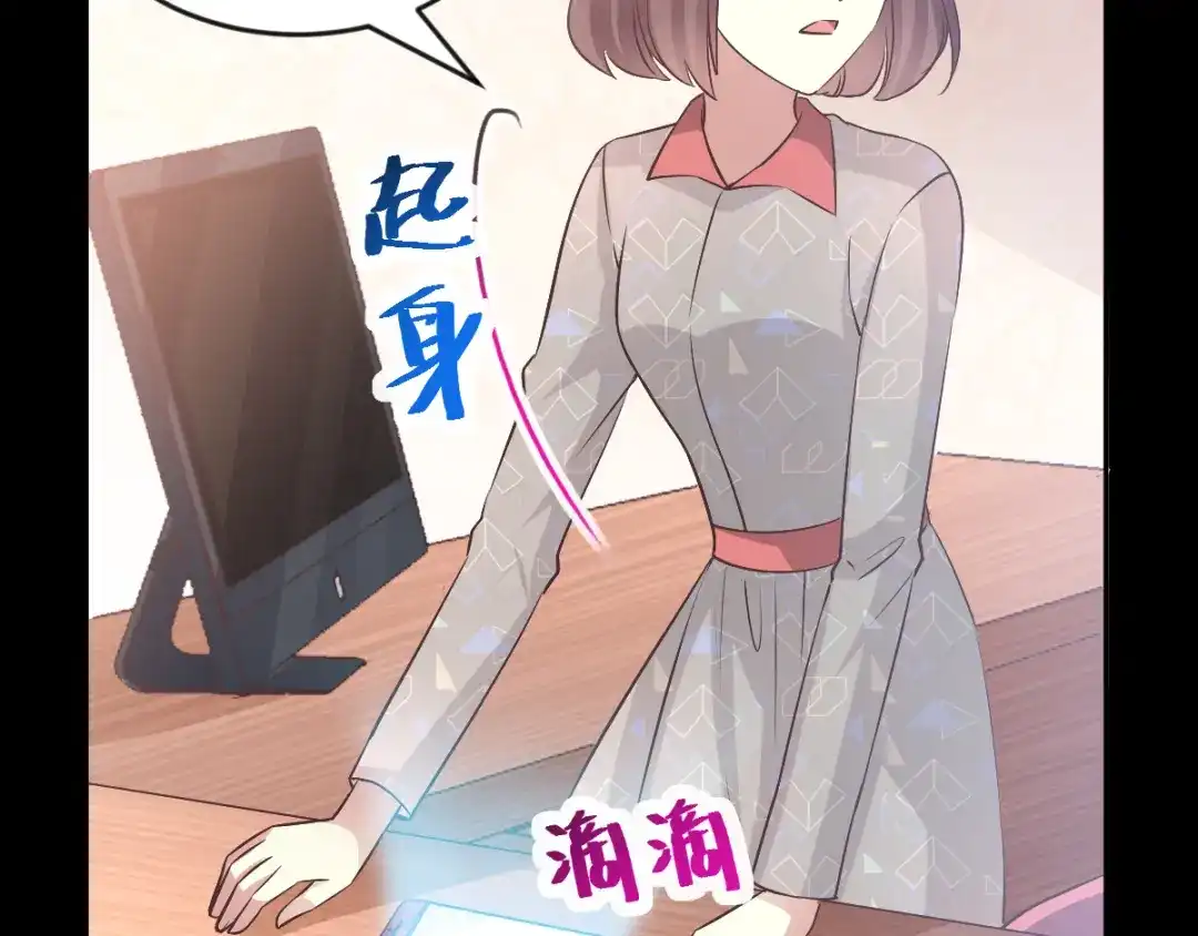 《赤色四叶草》第114话 网游（4） 第88页