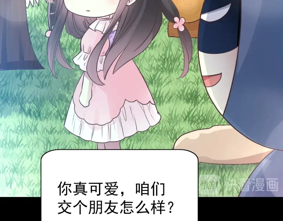 《赤色四叶草》第114话 网游（4） 第38页