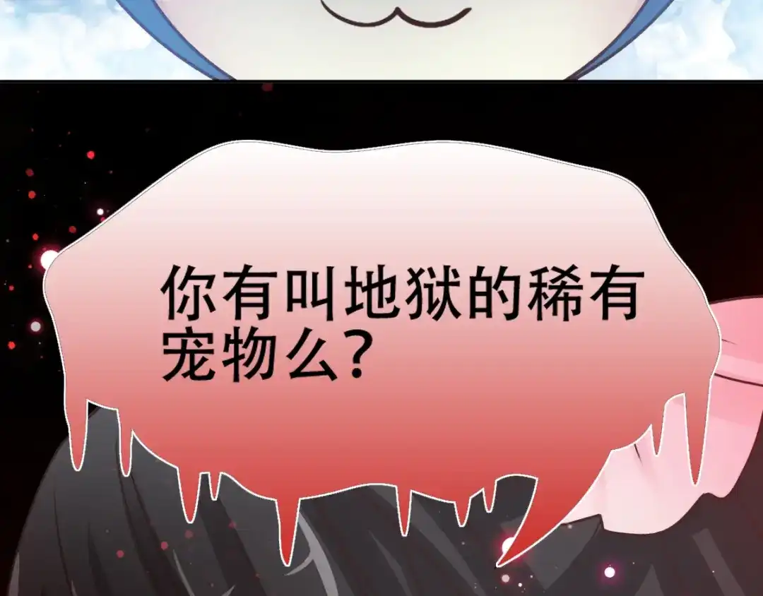 《赤色四叶草》第114话 网游（4） 第40页