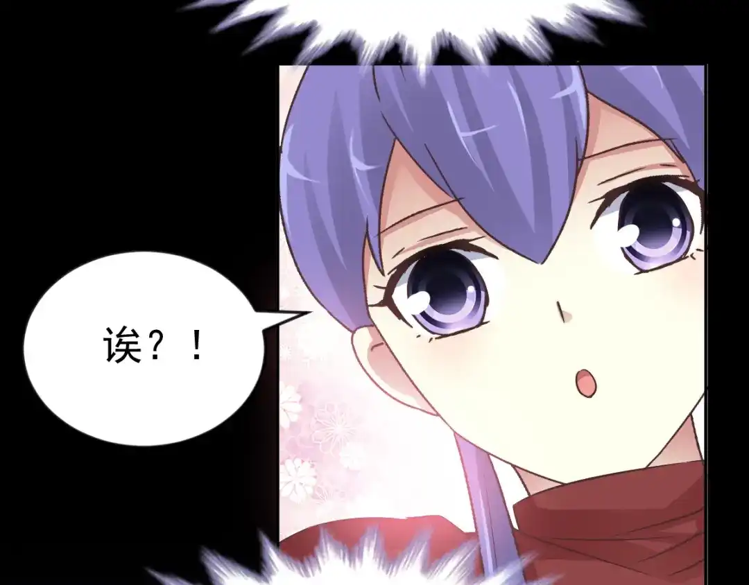 《赤色四叶草》第114话 网游（4） 第24页
