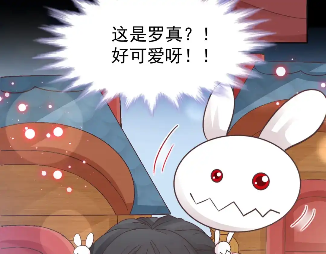 《赤色四叶草》第114话 网游（4） 第25页