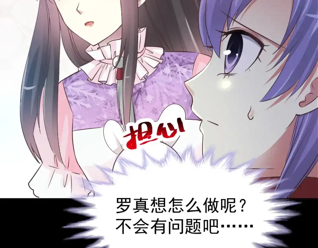 《赤色四叶草》第114话 网游（4） 第23页