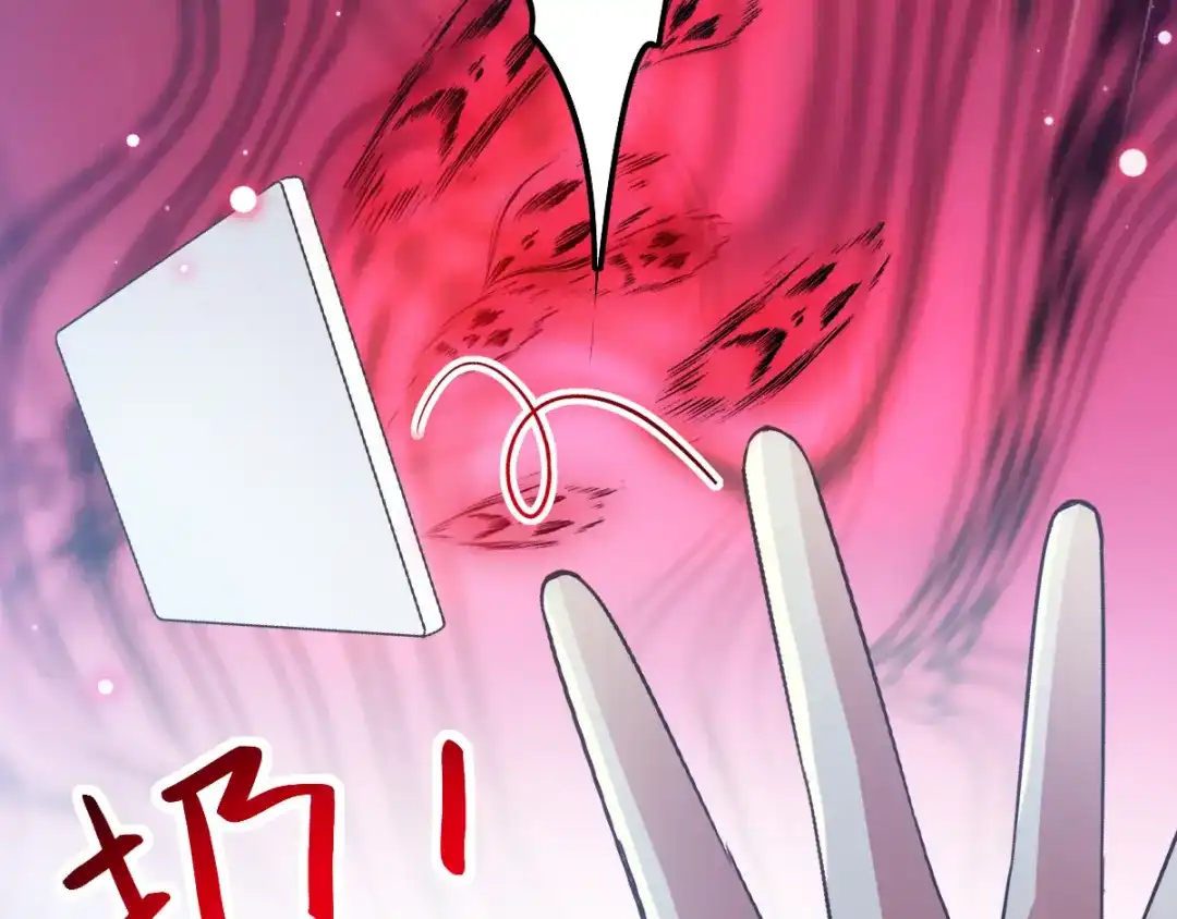 《赤色四叶草》第114话 网游（4） 第59页