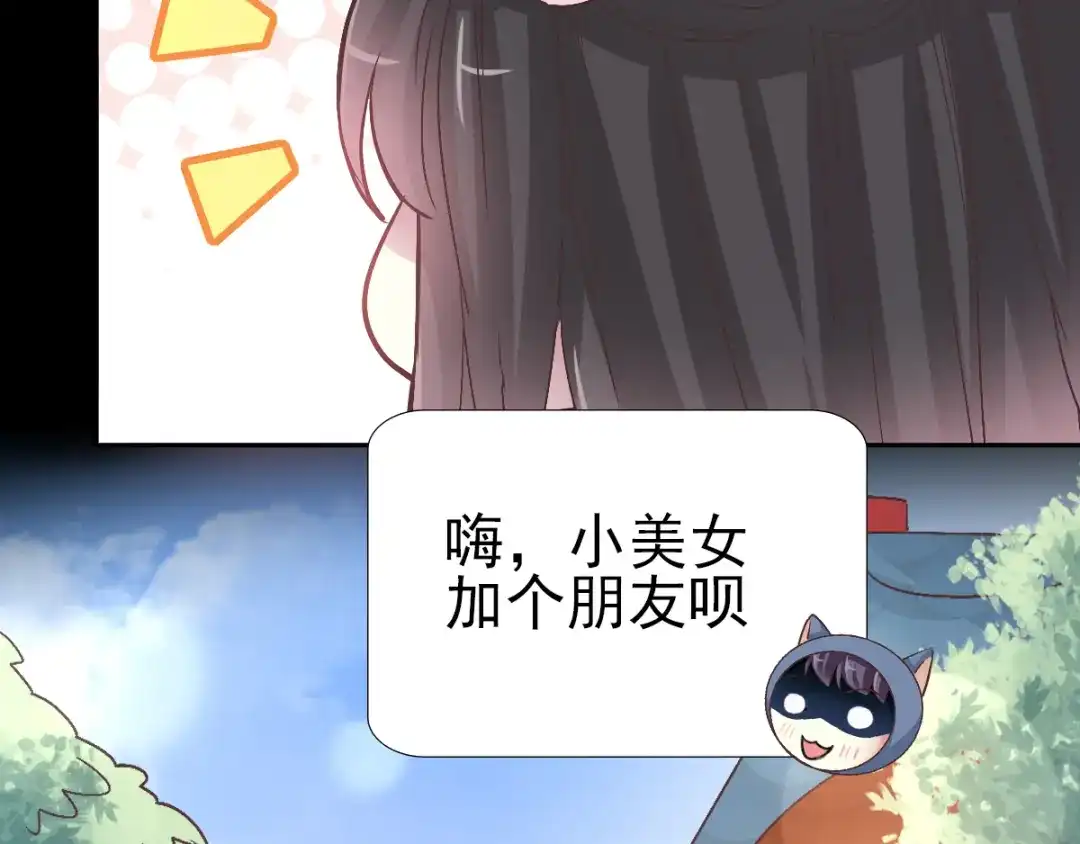 《赤色四叶草》第114话 网游（4） 第36页