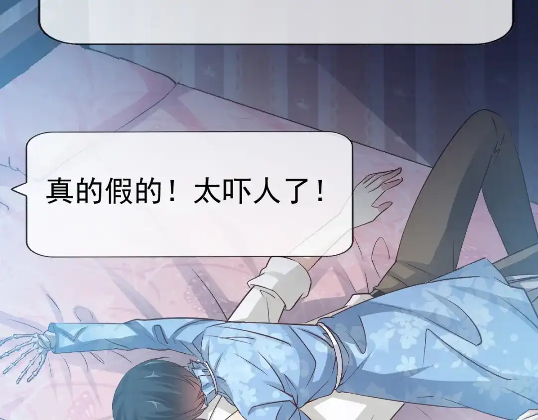 《赤色四叶草》第114话 网游（4） 第92页