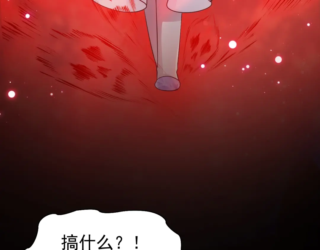 《赤色四叶草》第114话 网游（4） 第43页