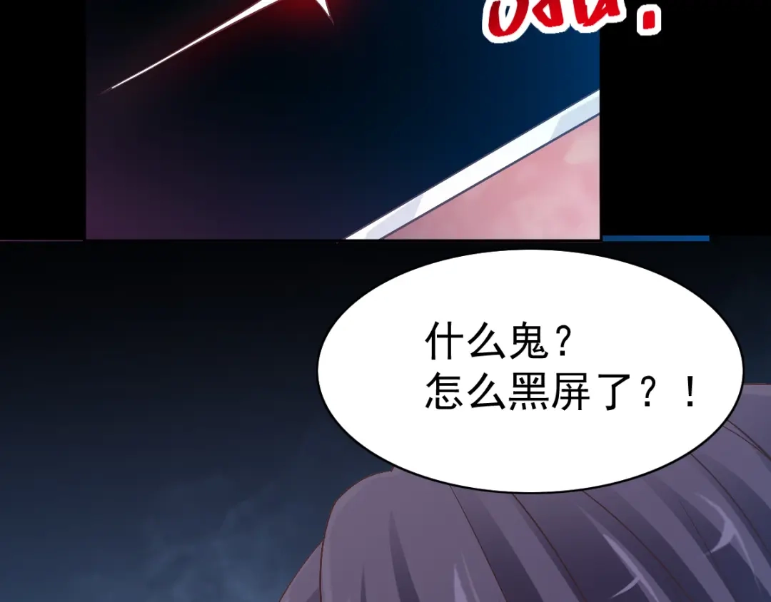 《赤色四叶草》第114话 网游（4） 第48页