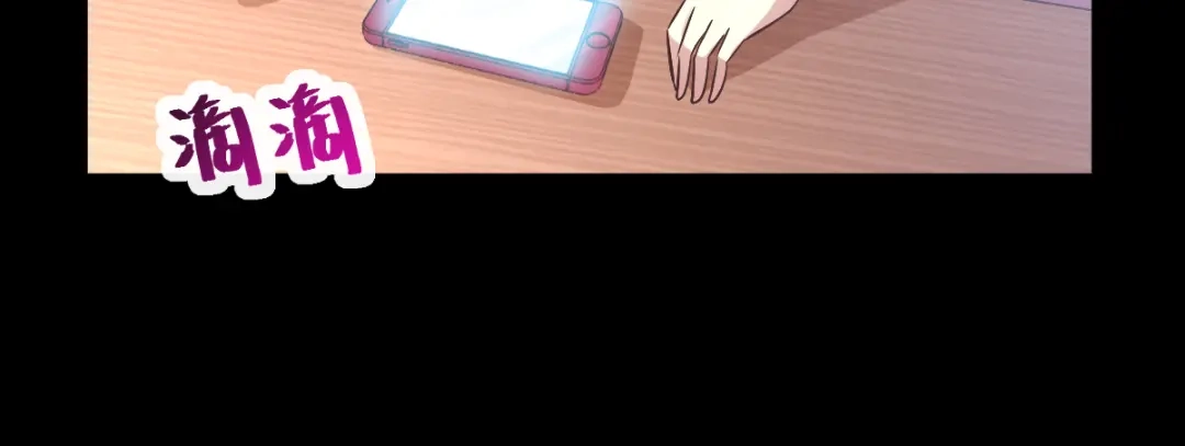 《赤色四叶草》第114话 网游（4） 第89页