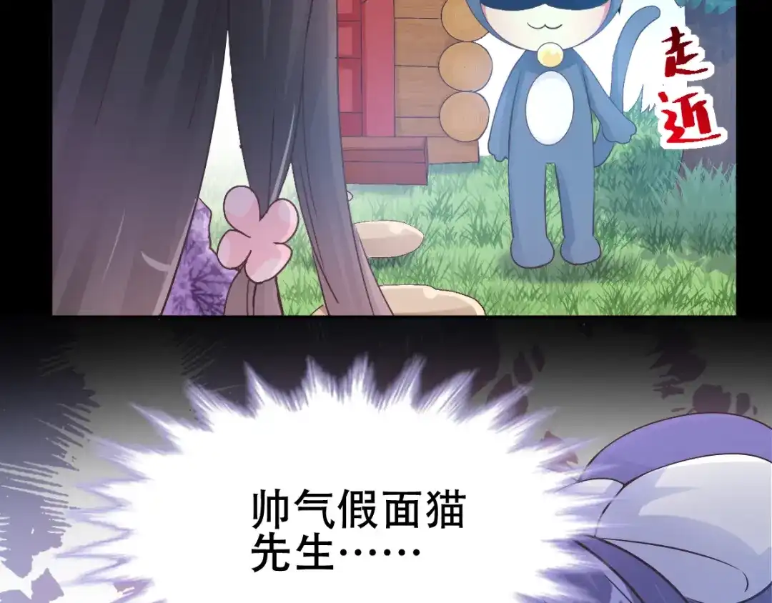 《赤色四叶草》第114话 网游（4） 第28页