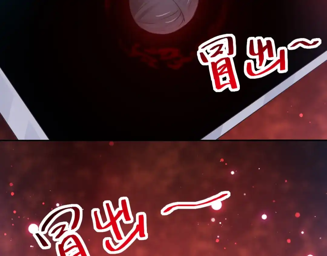 《赤色四叶草》第114话 网游（4） 第52页