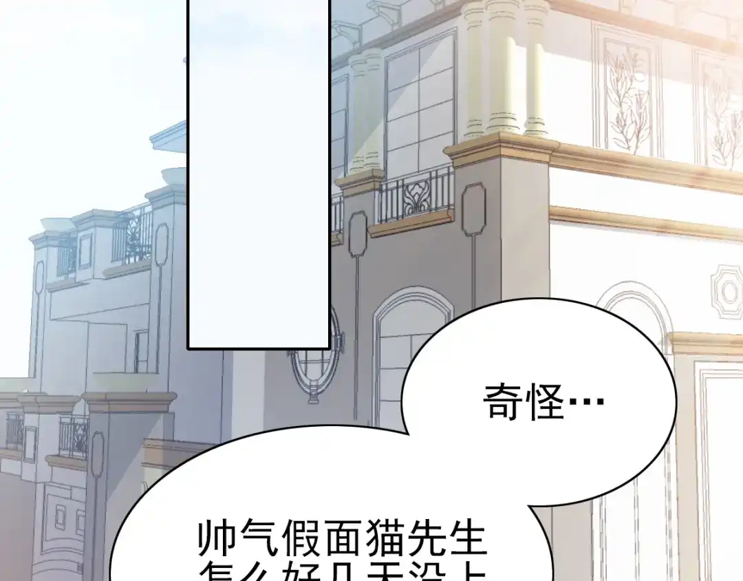 《赤色四叶草》第114话 网游（4） 第79页