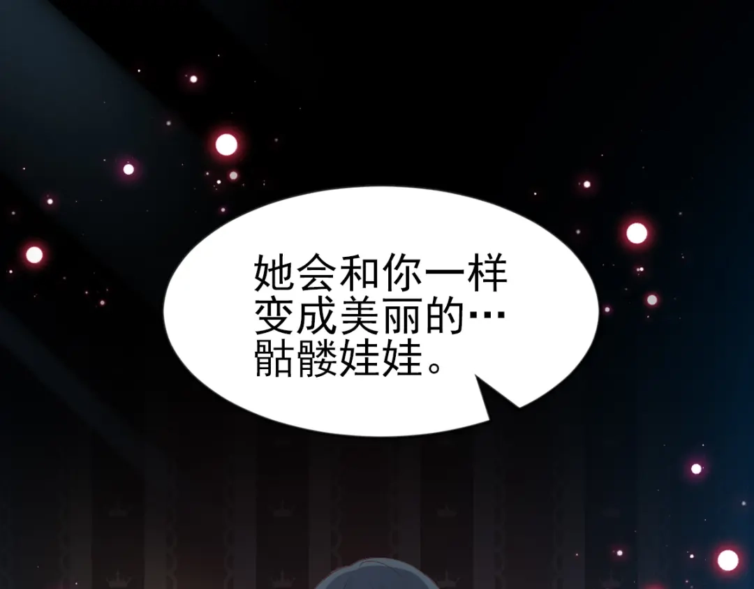 《赤色四叶草》第114话 网游（4） 第11页