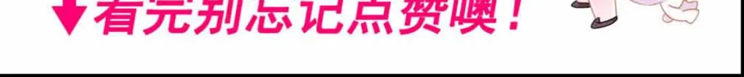 《赤色四叶草》第114话 网游（4） 第99页