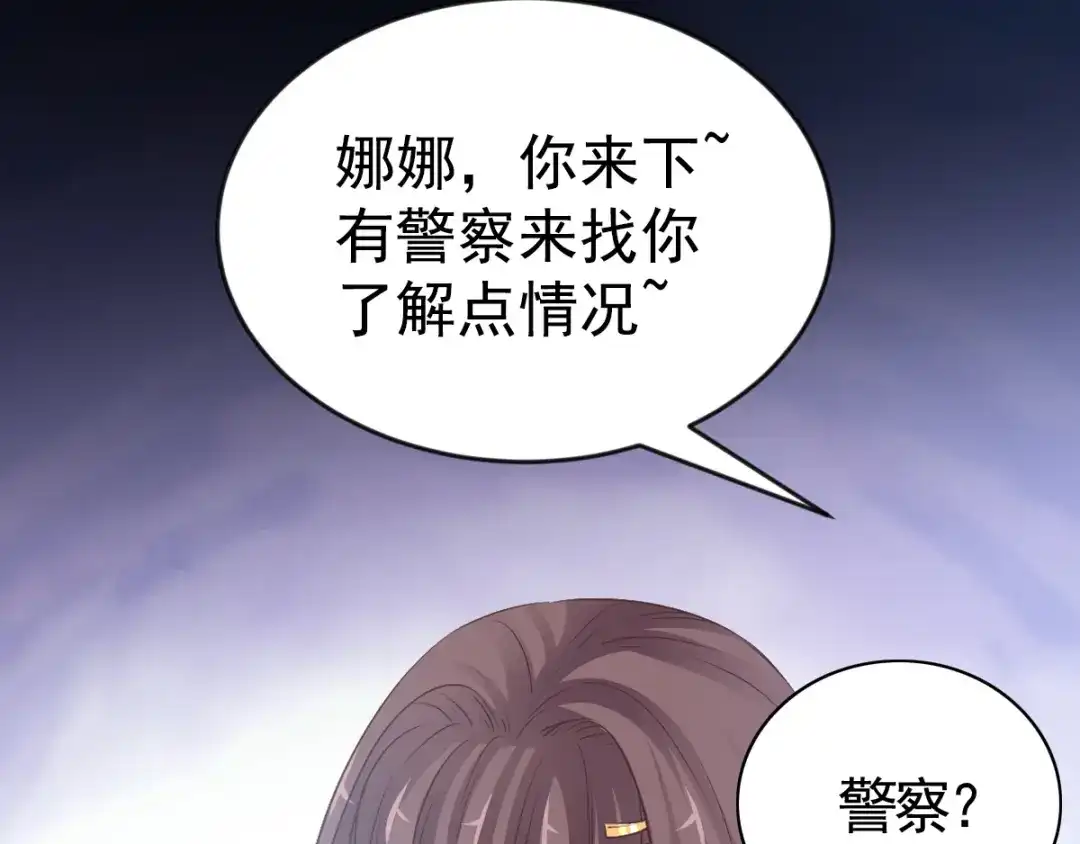 《赤色四叶草》第114话 网游（4） 第85页