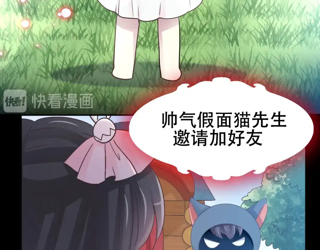 《赤色四叶草》第114话 网游（4） 第27页