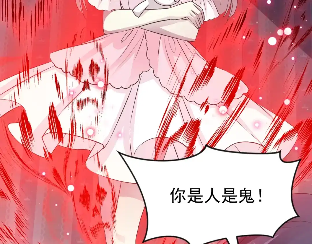 《赤色四叶草》第114话 网游（4） 第65页