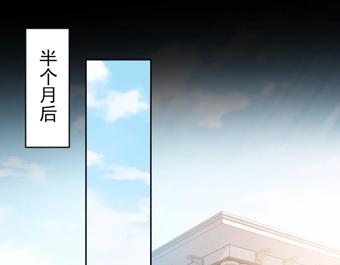 《赤色四叶草》第114话 网游（4） 第78页