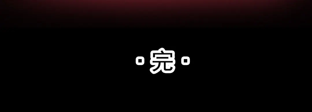 《赤色四叶草》第114话 网游（4） 第95页