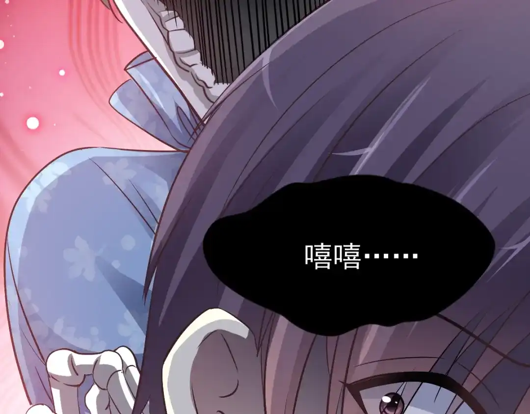 《赤色四叶草》第114话 网游（4） 第72页