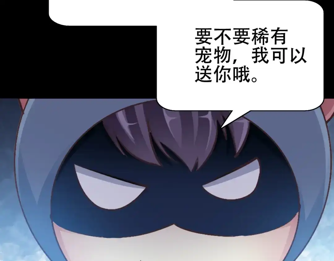 《赤色四叶草》第114话 网游（4） 第39页