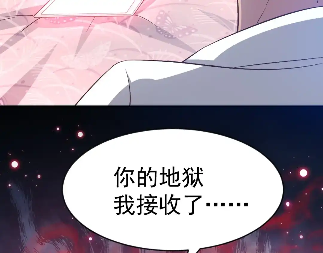 《赤色四叶草》第114话 网游（4） 第67页