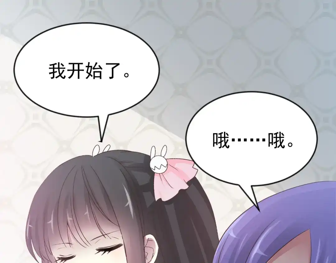 《赤色四叶草》第114话 网游（4） 第22页