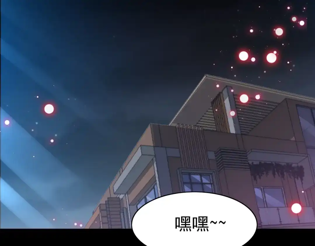 《赤色四叶草》第114话 网游（4） 第1页