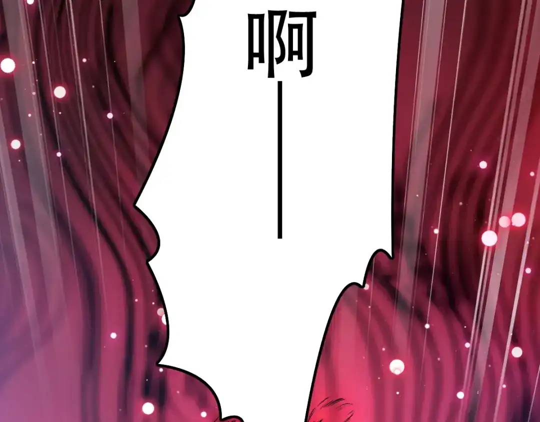 《赤色四叶草》第114话 网游（4） 第58页