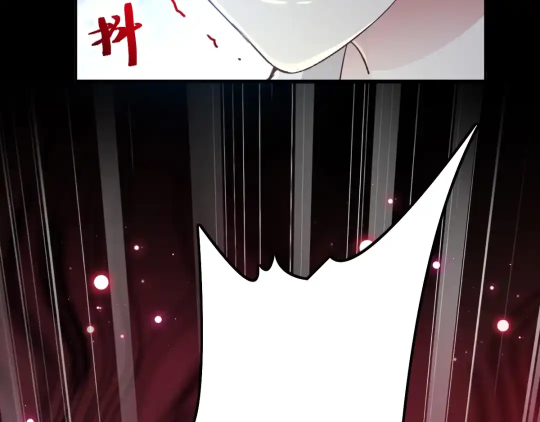 《赤色四叶草》第114话 网游（4） 第57页