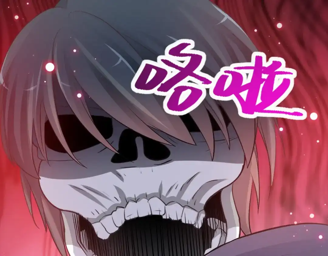 《赤色四叶草》第114话 网游（4） 第71页
