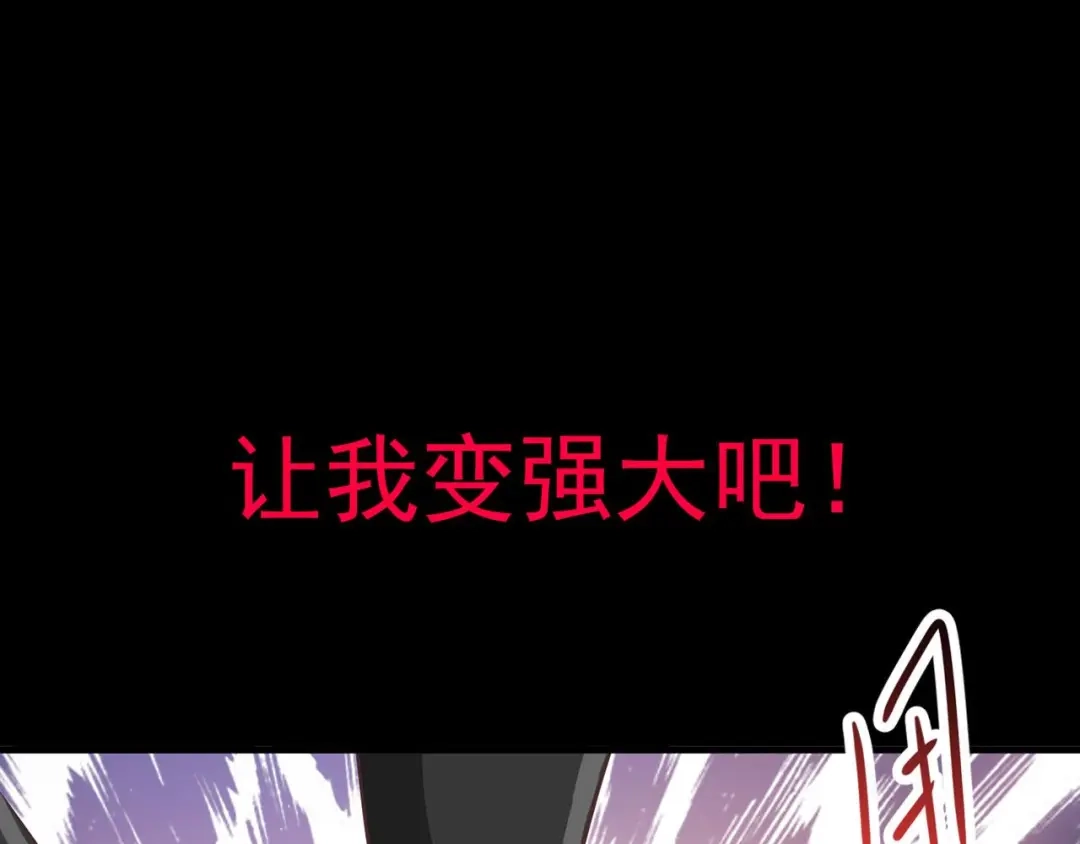 《赤色四叶草》第12话 黑侠诞生（上） 第161页