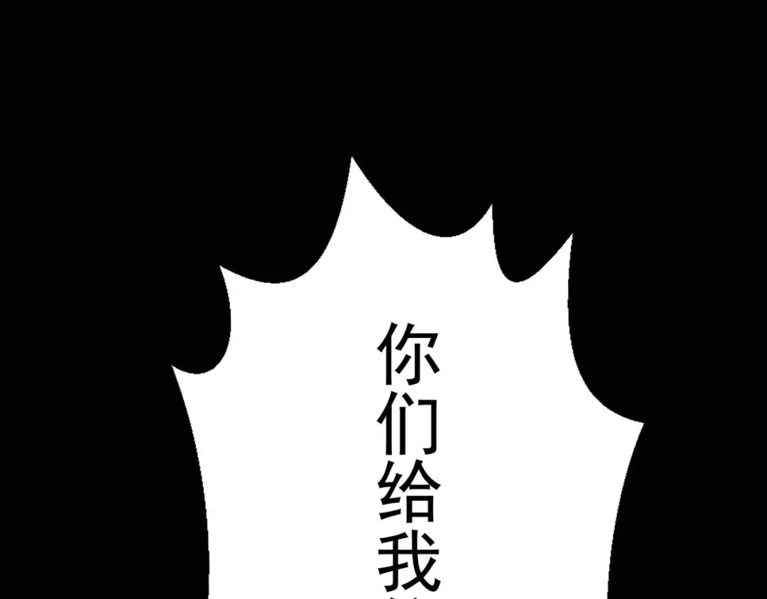 《赤色四叶草》第12话 黑侠诞生（上） 第126页