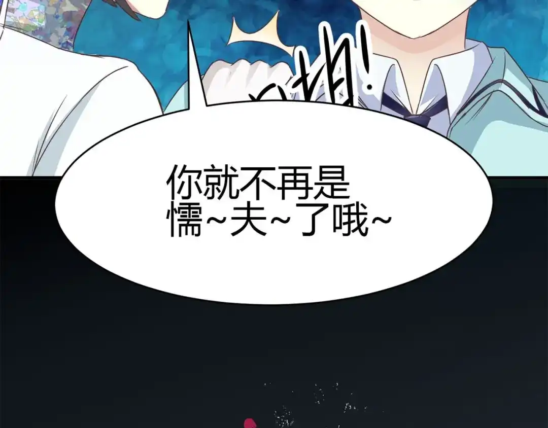 《赤色四叶草》第12话 黑侠诞生（上） 第17页
