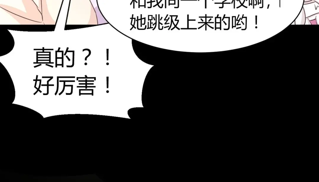 《赤色四叶草》第12话 黑侠诞生（上） 第48页