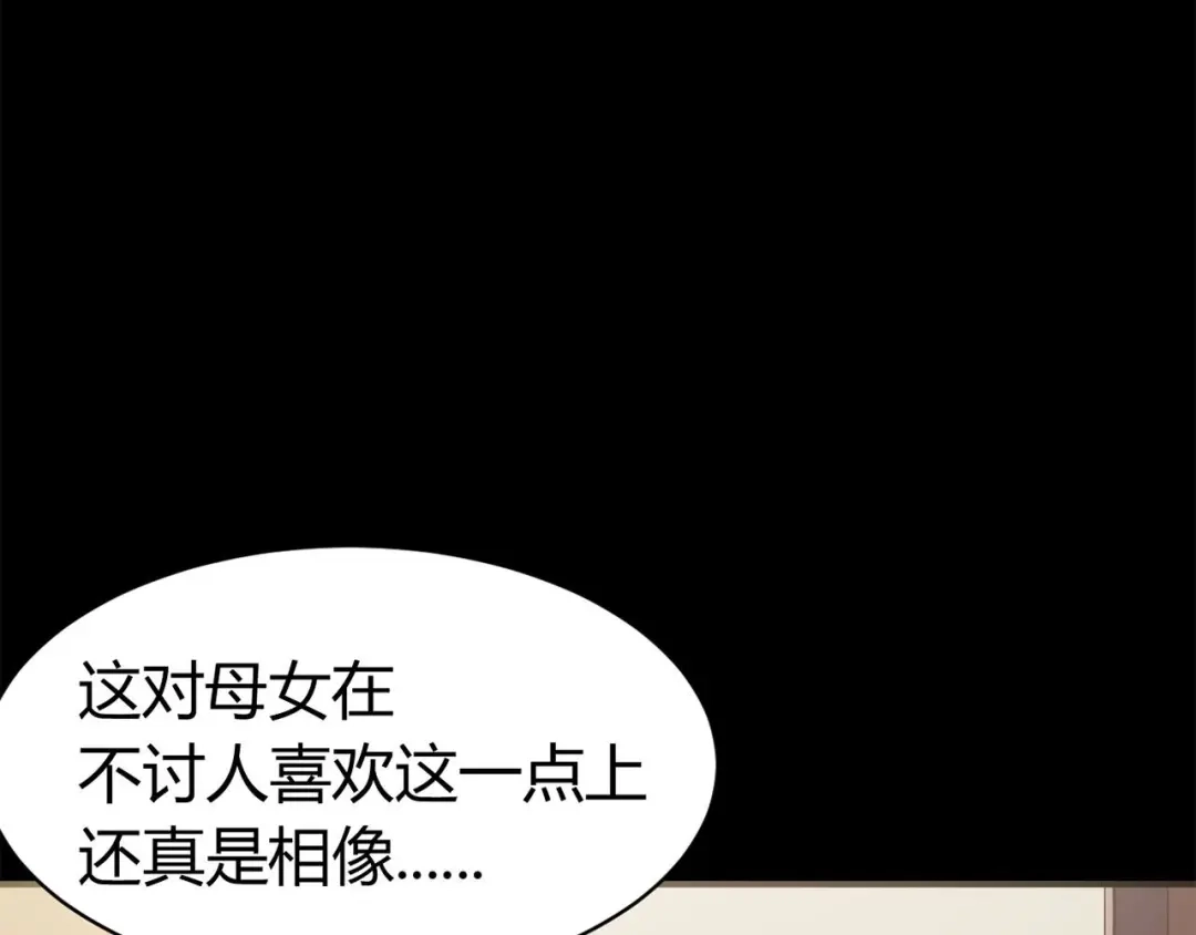 《赤色四叶草》第12话 黑侠诞生（上） 第30页