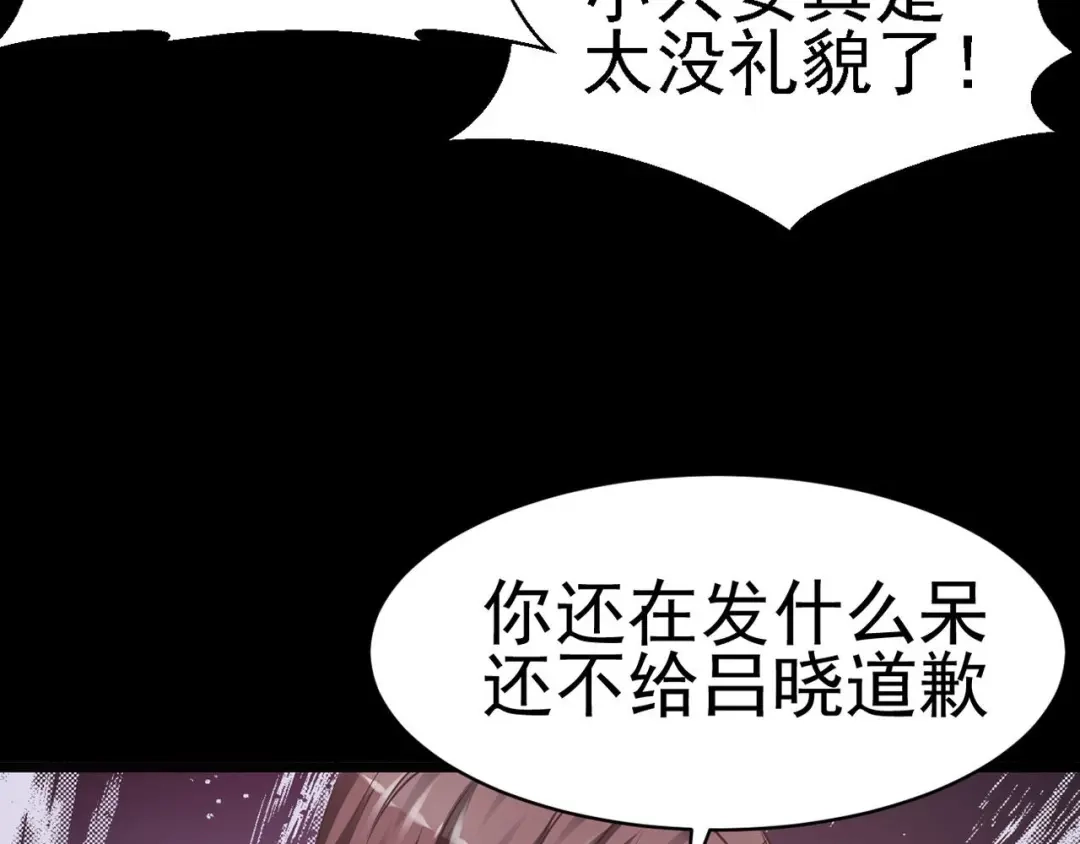 《赤色四叶草》第12话 黑侠诞生（上） 第76页