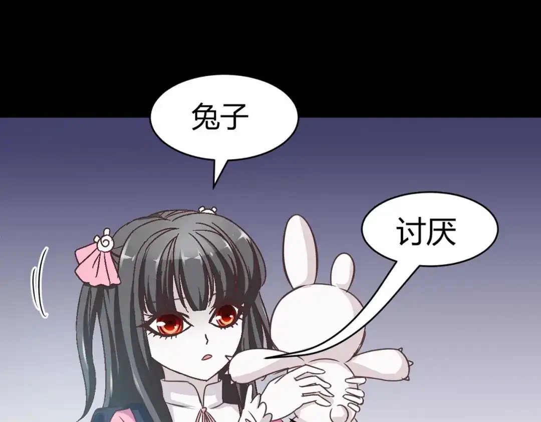 《赤色四叶草》第12话 黑侠诞生（上） 第59页