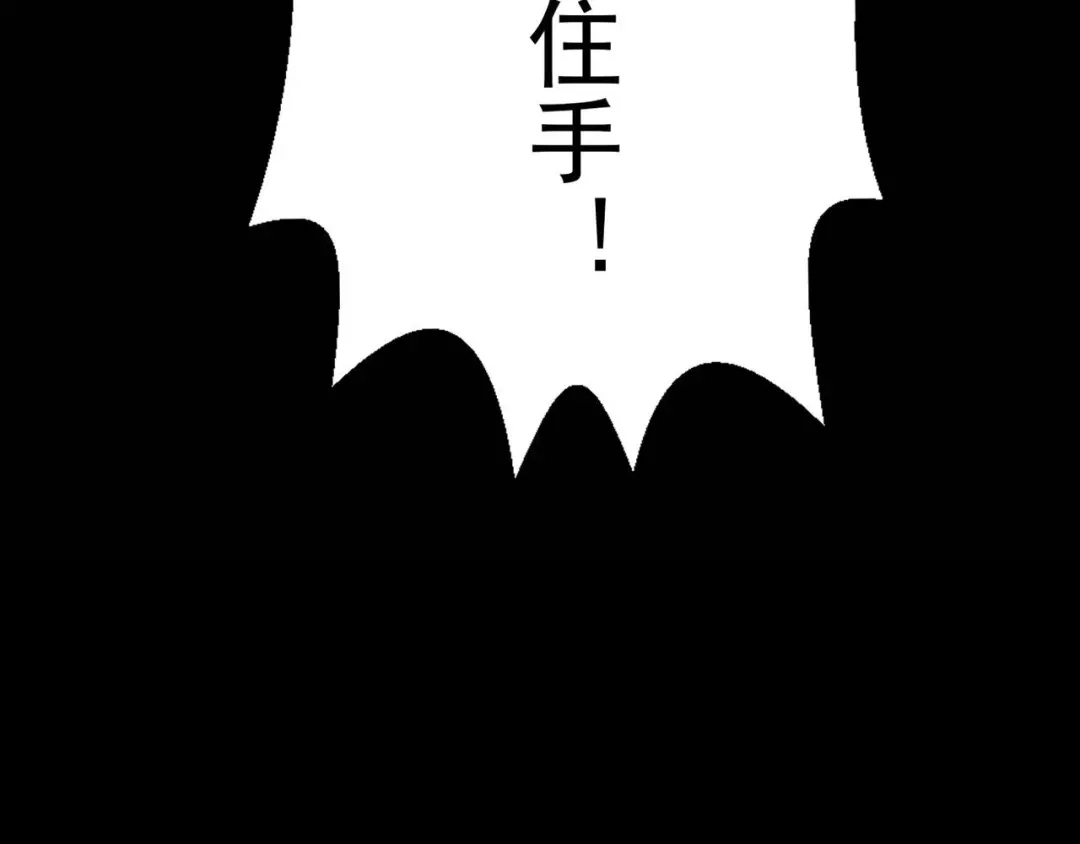 《赤色四叶草》第12话 黑侠诞生（上） 第127页