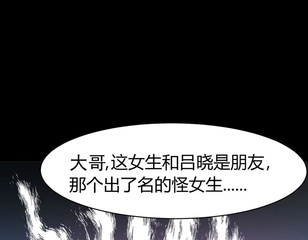 《赤色四叶草》第12话 黑侠诞生（上） 第143页