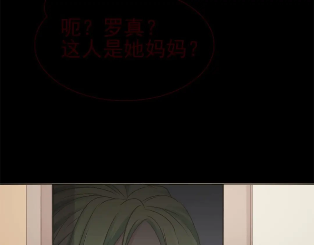《赤色四叶草》第12话 黑侠诞生（上） 第26页